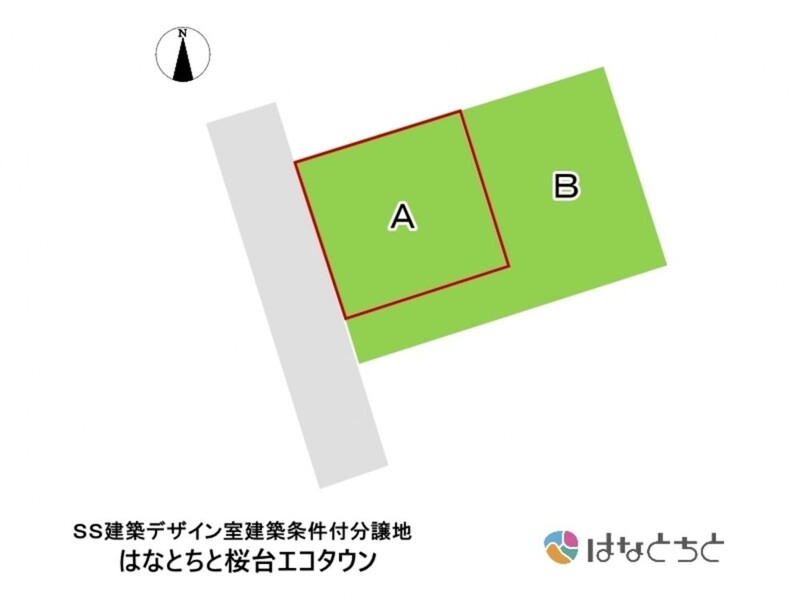 【分譲地】桜台エコタウン　Ａ